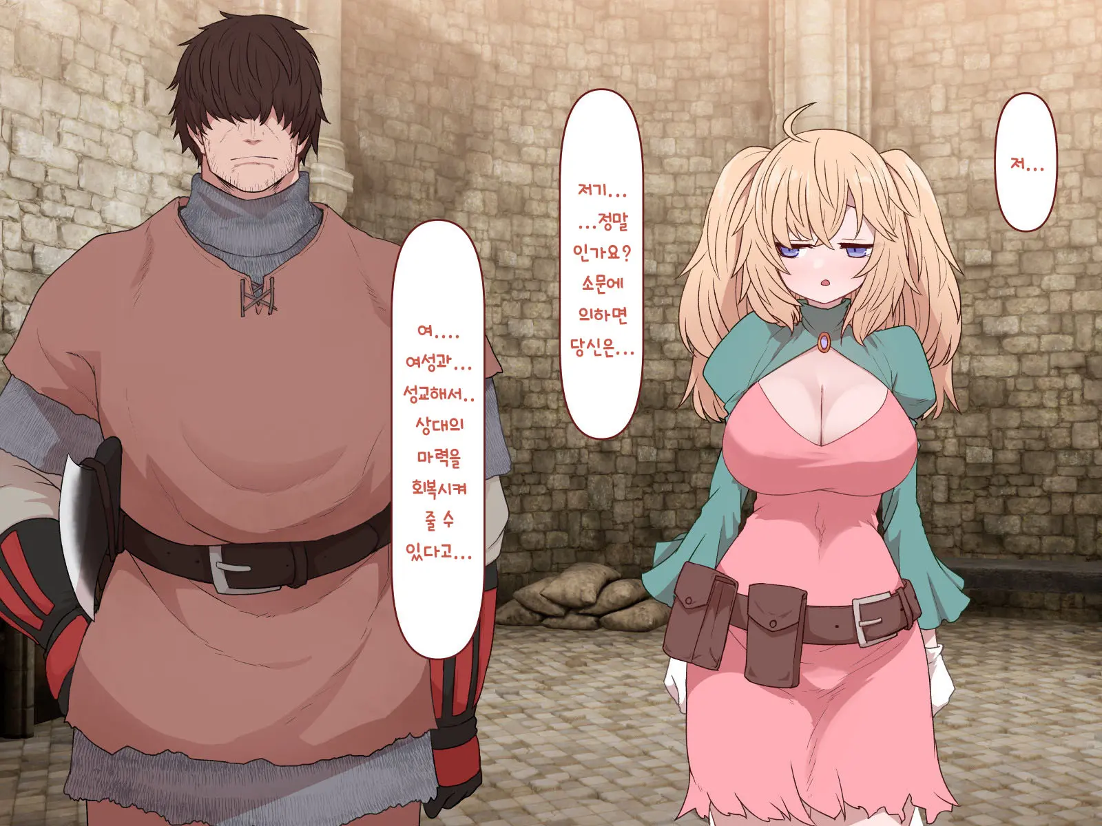 Nakadashi MP Kaifukuman Tanetsuke Dungeon Hen | 질내사정 MP회복맨 교배던전편